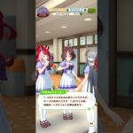 ウマ娘 プリティーダービー 一緒にやったお料理配信動画の高評をグランアレグリアとクロノジェネシスに伝えるラヴズオンリーユー