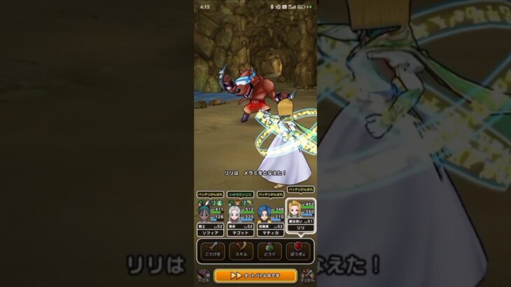 【ドラクエウォーク】とこなつパンサーとバトル♪