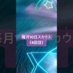 #あんスタ #あんさんぶるスターズmusic #あんスタガチャ