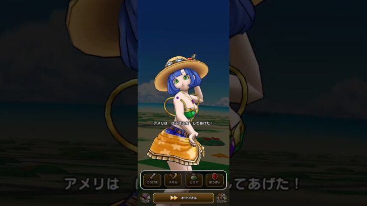 お色気が効かない!ぱふぱふ　ドラクエウォーク