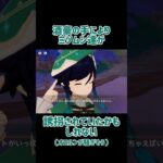 【原神】「…えっと、冗談ですよね?」　 #原神 #genshinimpact #ウェンティ #パイモン