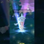 無課金でポケモンGO お初のプリムオン　ゲットだぜ！