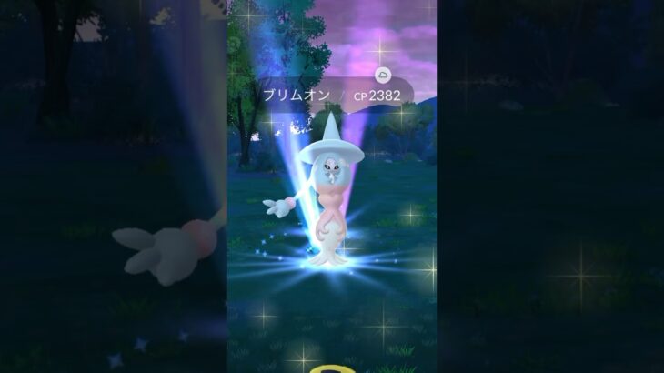無課金でポケモンGO お初のプリムオン　ゲットだぜ！