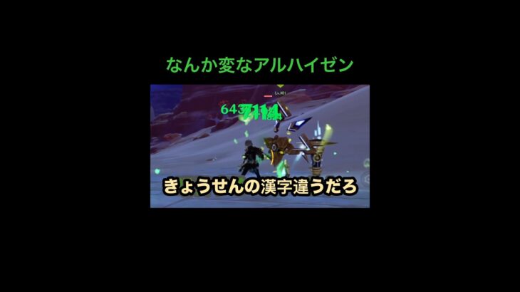 俺のアルハイゼンのボイスがおかしい　#原神  #genshinimpact  #アルハイゼン