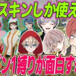 【荒野行動】難易度激ムズのシーズン1縛りをこのメンツでしたら面白すぎたwww【皇帝/危!/トト】
