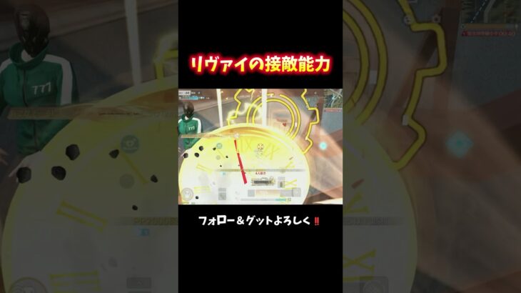 チッ、気持ちぃな #shorts #荒野行動 #あでがえーる