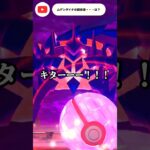 【ポケモンGO】ムゲンダイナの個体値がああアアぁぁｱｱーー‼︎‼︎ww
