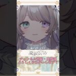 【歌枠切り抜き】Anemone / 佐々木恵梨（『メメントモリ』タイトルソング）  歌ってみた #shorts #新人vtuber #vtuber