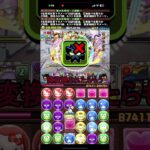 お邪魔、毒耐性どこかに行ってしまう【パズドラ】【2chまとめ風】