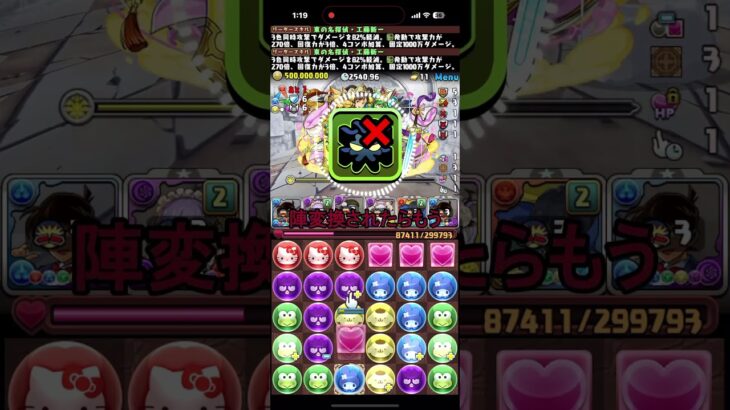 お邪魔、毒耐性どこかに行ってしまう【パズドラ】【2chまとめ風】