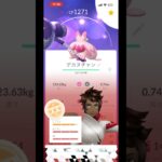 デカヌチャン❣️ #music #song #audio #ポケモン #spotify #pokemon #pokemongo #shorts  #ポケモンgo