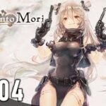 #04【Memento Mori】平等なのは、「サヨナラ」だけ / おじさんが遊ぶPC版「メメントモリ」初見プレイ