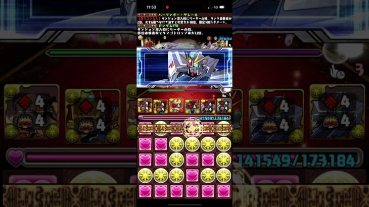 メイドコロシアム１階。 #パズドラ  #サレーネ #片サレ #F91