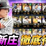 こういう何気ない日のTSで新庄監督が登場したりするのよ【#プロスピa 】#メリッサ