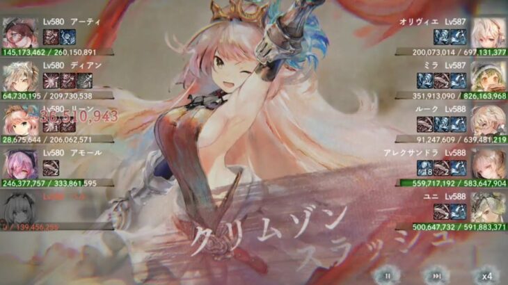 【メメントモリ】紅の塔1250階（本垢）