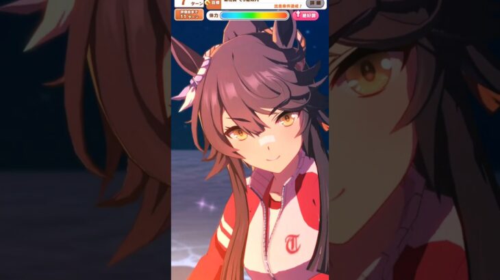 【ウマ娘】島トレでブライアンとお出かけ　 #ウマ娘プリティーダービー #うま娘 #ウマ娘 #ナリタブライアン  #新シナリオ #無人島シナリオ  # 新衣装　#shorts