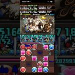 【パズドラ】童磨×童磨で金星チャレンジ攻略