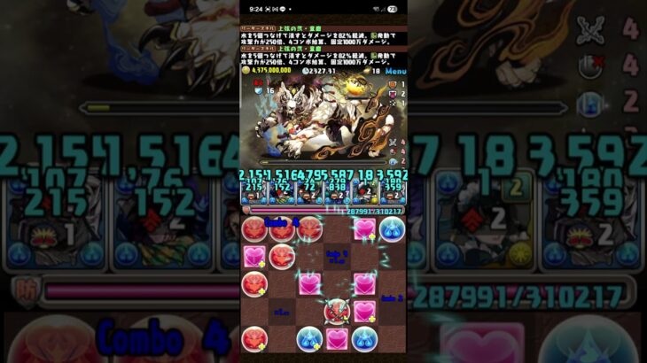 【パズドラ】童磨×童磨で金星チャレンジ攻略