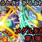 [トレクル]エッグヘッドスゴフェス第一弾勝負！珍しく恒常フェス1弾だが結果は？[OPTC]