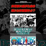 【ワンピース】ロックス最高かよ#ワンピース
