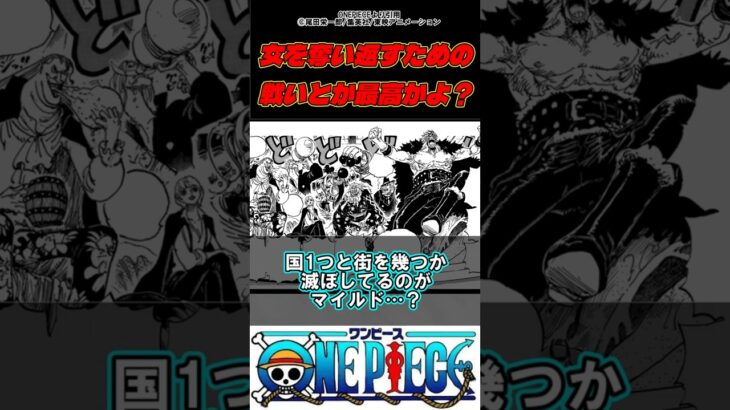 【ワンピース】ロックス最高かよ#ワンピース