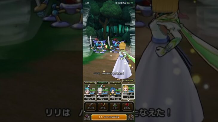 【ドラクエウォーク】キラーマシンとのバトル♪