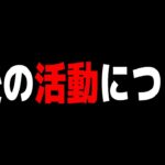 【閲覧注意】熊本水災の被害状況と今後の活動内容変更について【パズドラ】