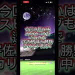 「プロスピA」累計開封#中日純正 #プロスピa #プロスピ #shorts #累計開封