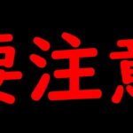 [トレクル]絶対にご確認ください! 後悔します。[OPTC]