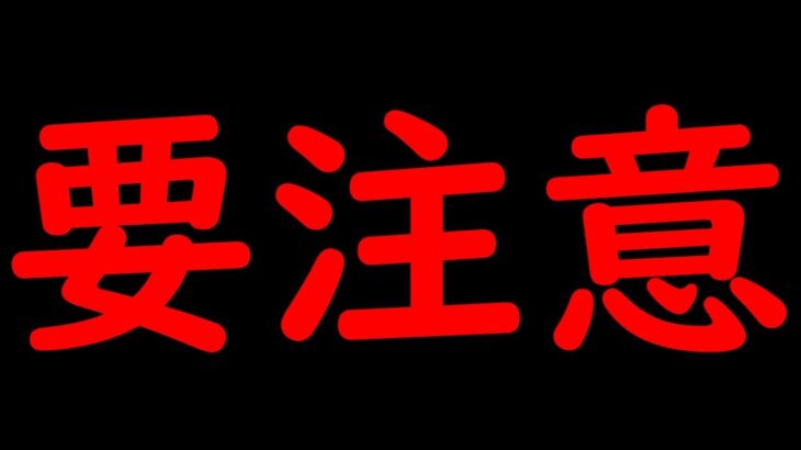 [トレクル]絶対にご確認ください! 後悔します。[OPTC]
