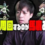 普通に周回するのが馬鹿らしくなった【モンスト】【ぎこちゃん】【モンスターストライク】
