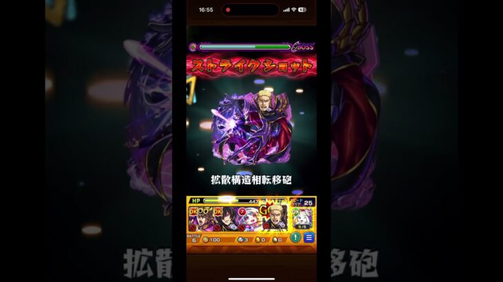 このギミックあんまり好きじゃない #モンスト #ゲーム #shorts