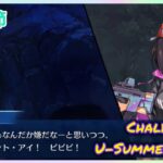 [FGO]　ご神体を探す！ ストーリー攻略:10.｢変な村｣　[カルデア・U-サマーアイランド](2025#41)