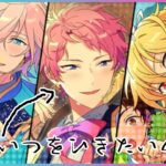 「あんスタ！！Bright Me Up !! Music」宗の１０周年ガチャ引きたい！