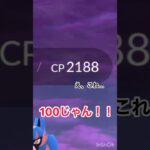 初戦から大勝利をしてしまいました #ポケモンgo