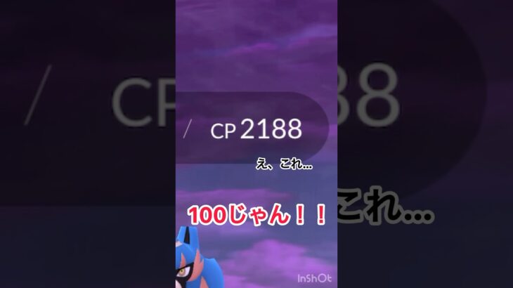 初戦から大勝利をしてしまいました #ポケモンgo