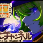 【🔴LIVE】モンストニュース同時視聴枠8/7【モンニュ/ちょこ】