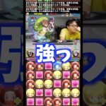 【環境に風穴】宇髄天元がパズドラ界最強 #パズドラ #たかし