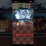 責務を全うしすぎた結果【パズドラ】
