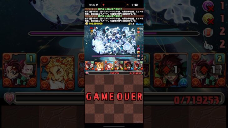 責務を全うしすぎた結果【パズドラ】