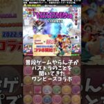 【パズドラ】歴代のパズドラ最高の瞬間3選 #パズドラ #shorts #契約チャレンジ #メニットチャオリン #クラウディア #チャコル #マドゥ #雑談 #トーク