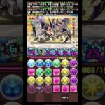 #パズドラ #クラウディア #メニットチャオリン #EXラッシュ