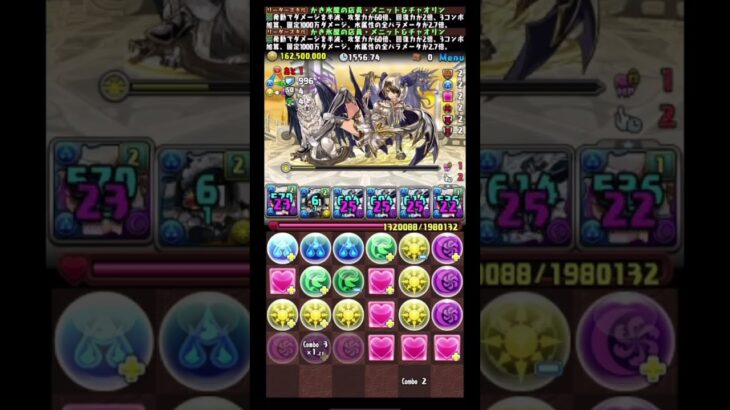 #パズドラ #クラウディア #メニットチャオリン #EXラッシュ