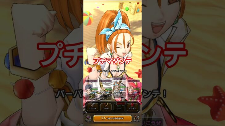 ドラクエウォーク　ほこら　プチマダンテ　ガチャ　#shorts #ドラクエウォーク #ドラゴンクエストウォーク #ガチャ#ほこら