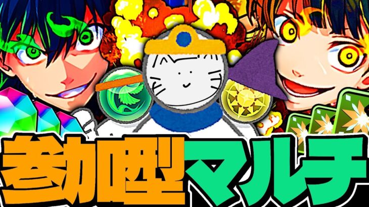 【パズドラ】華麗にランダンを終わらせての参加型マルチ配信 #shorts   #パズドラ