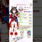 リメイク版です！#ウマ娘 #ウマ娘プリティーダービー #ウマ娘プリティーダービーseason3