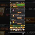 【プロスピA】S30%契約書で今集めている今季大活躍選手を引けたので良し #プロスピa #プロ野球スピリッツa #shorts #プロ野球