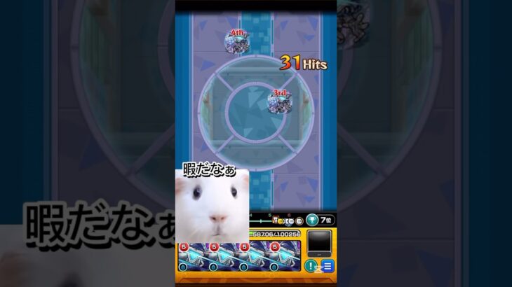 真面目にやらないモンスト #モンスト #shorts