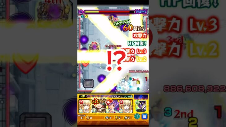 真面目にやらないモンスト #モンスト #shorts