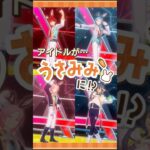 【あんスタうさみみ祭】うさみみスペシャルメドレー（Crazy:B） | あんさんぶるスターズ！！